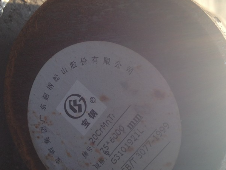 北辰20CrMnTi合金结构钢