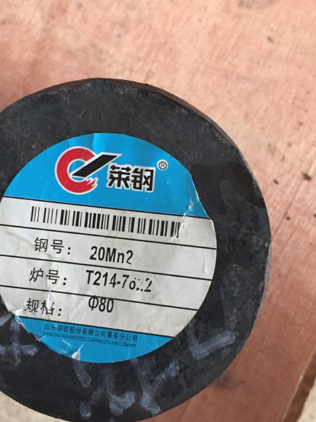 北辰20Mn2合金结构钢