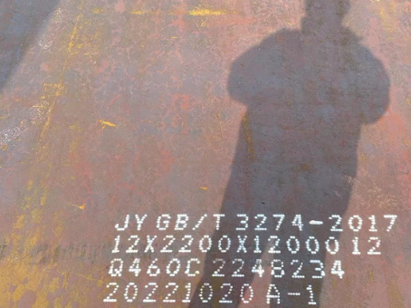 北辰Q460高强钢板