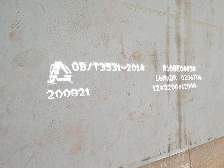 北辰容器板-16MnDR