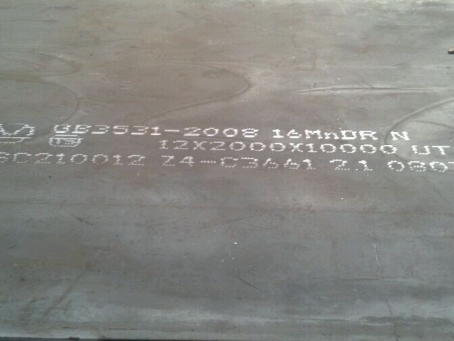 北辰压力容器板