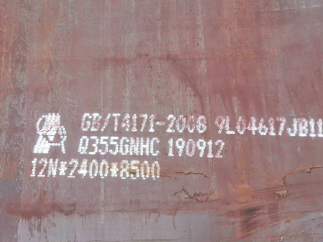 北辰Q345NS耐酸钢板